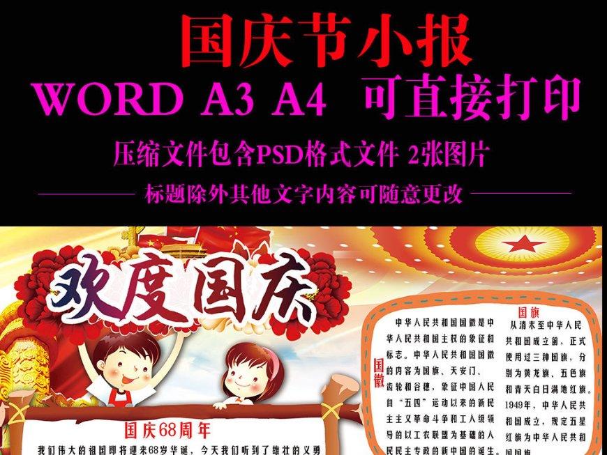 豆娃奥特曼